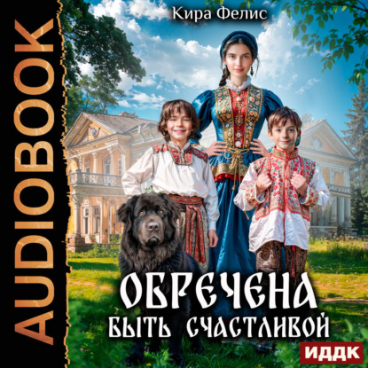 Мир богини Лады