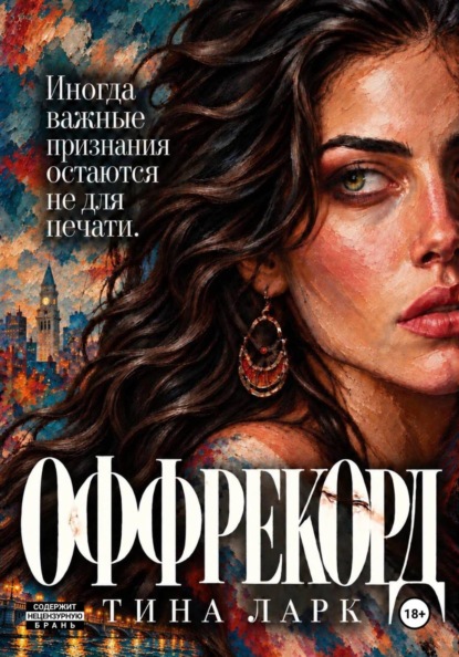 Бостонские наследницы
