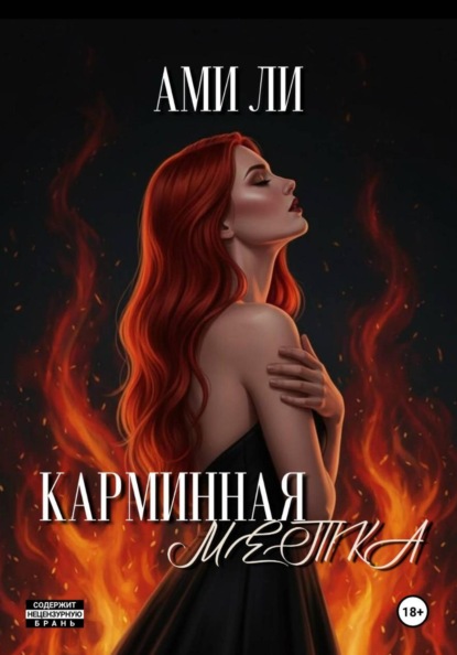 Необратимая метка