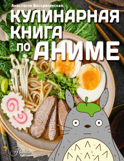 Готовят дети