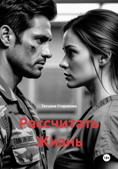 Граница тишины