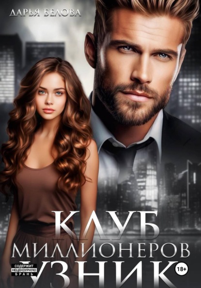 Клуб миллионеров. Игры