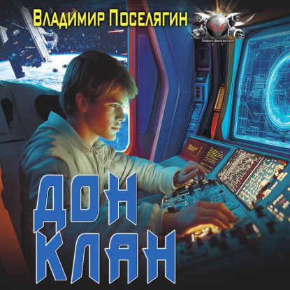 Криминал (АСТ)