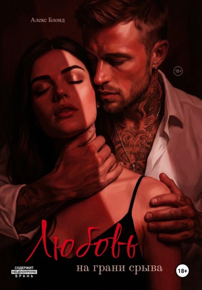 Запутавшиеся