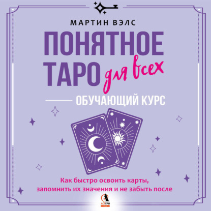 Базовые знания о мире