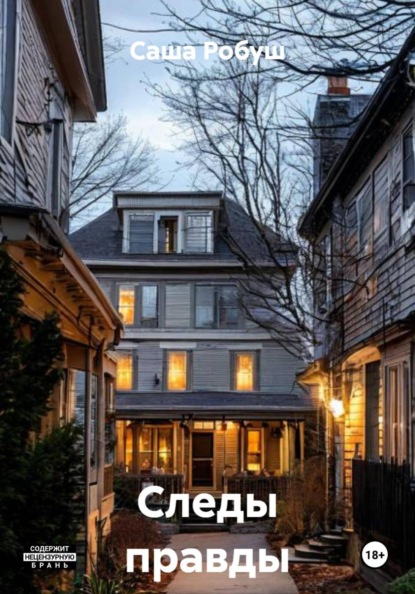 Серия о детективе Элисон Тейлор