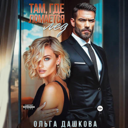 Линии судьбы