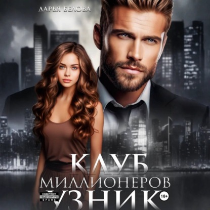Клуб миллионеров. Игры