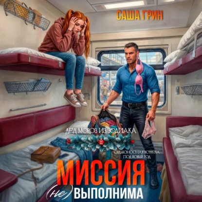 Бывшие