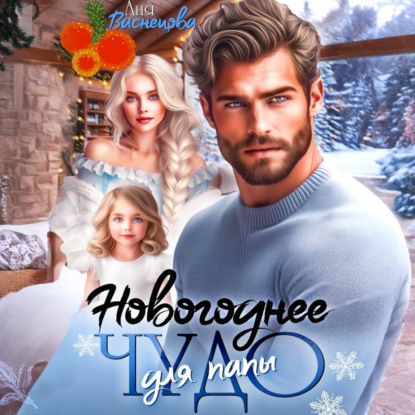 Тайные дети олигархов