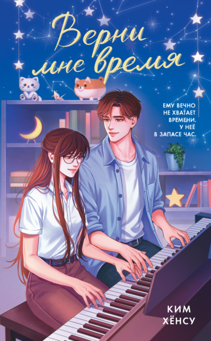 Молодежная романтика. Побеждает любовь