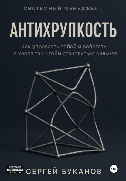 Системный менеджер