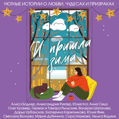 NoSugar. Романтика