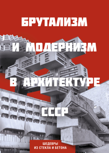 Подарочные издания. Архитектура