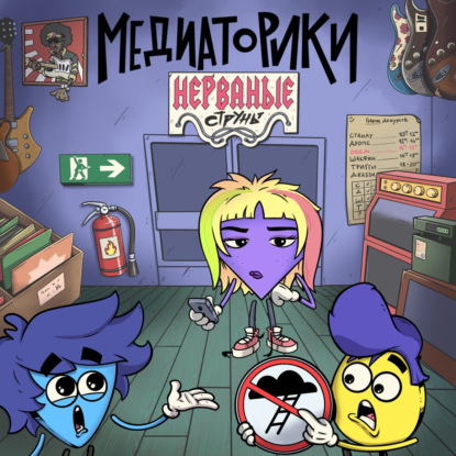 Медиаторики III