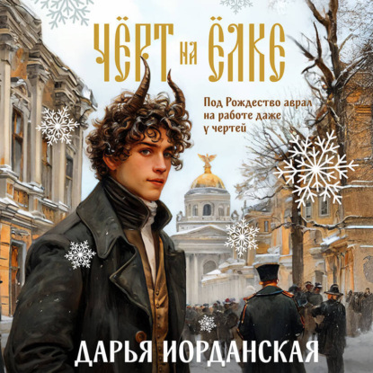 Тени нашего города