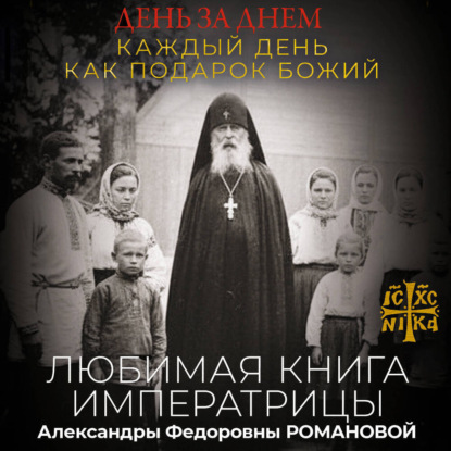 Святые и молитвы