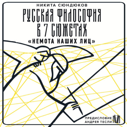 Российская академия (АСТ)