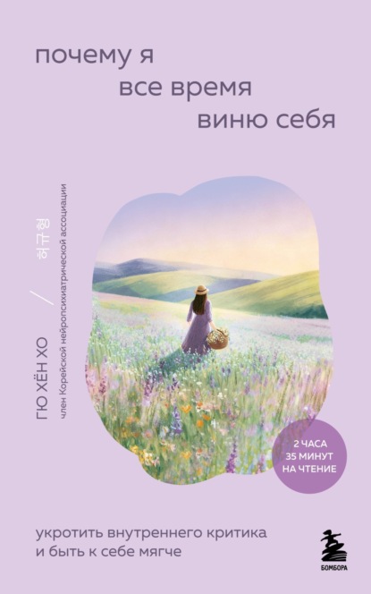 Внутренний сад. Книги корейской терапии спокойствия