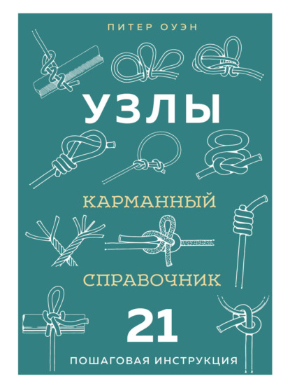 Подарочные издания. Досуг