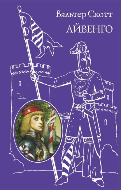 Всемирная классика приключений (Эксмо)