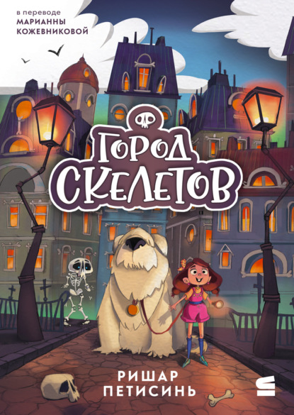 Невероятные истории (Строки)