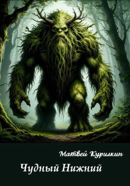 Нетуристический Нижний