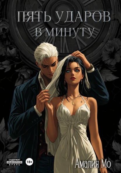 До последней капли