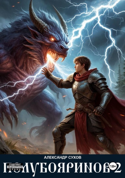 Полубояринов