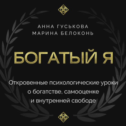 Книга-наставник