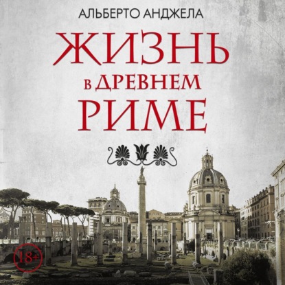 Города и люди