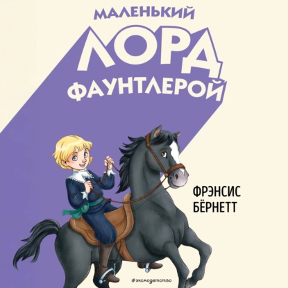 Классика. Однажды в сказке