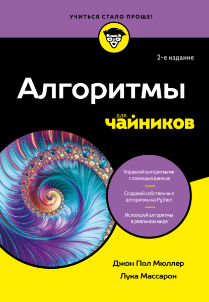 Для чайников