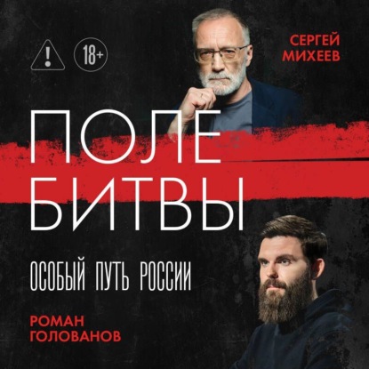 Борис Корчевников и телеканал «СПАС». Совместный книжный проект