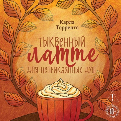 Young Adult. Уютное фэнтези