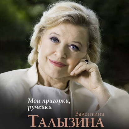 Зеркало памяти