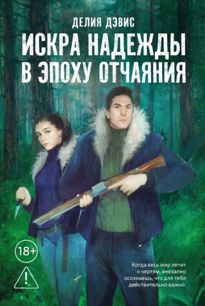 Нельзя убить то, что уже мертво