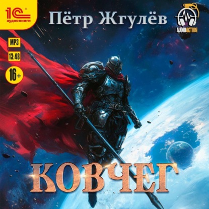 Real RPG / Город гоблинов