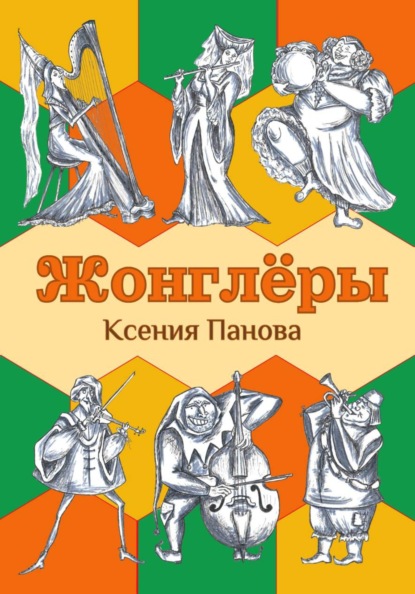 Средневековье