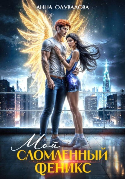 Элита Горскейра