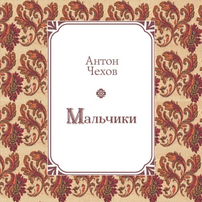 Легенды классики