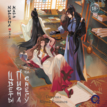 Цветы пиона на снегу