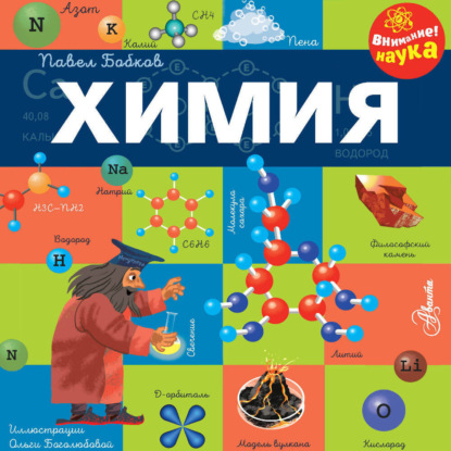 Первые книжки о науке