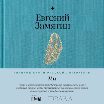 Главные книги русской литературы (Альпина)