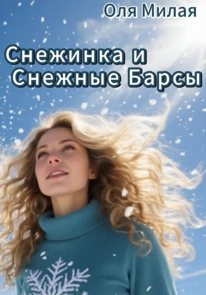 Ты для меня драгоценность