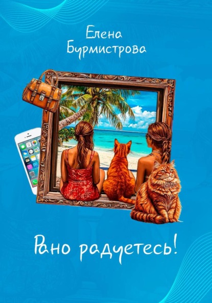 Детективные истории