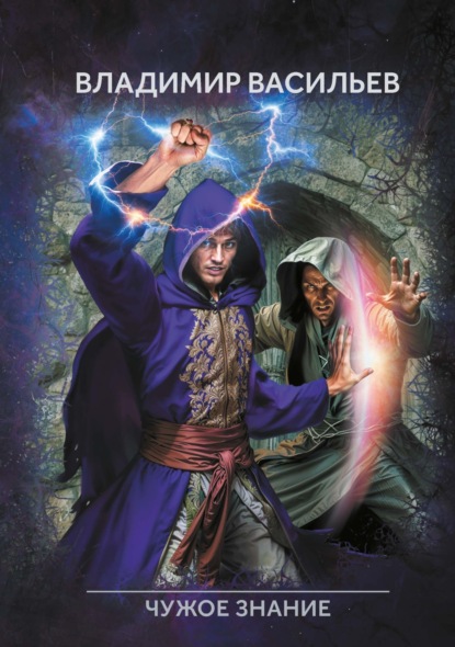 Капитаны русской фантастики