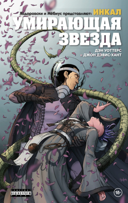 Комильфо. НЕ ДЛЯ ВИТРИНЫ