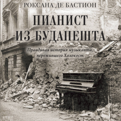 Живая история: война, люди и судьбы