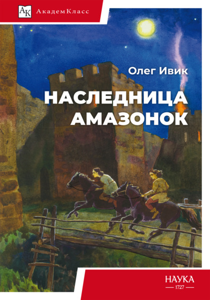 АкадемКласс